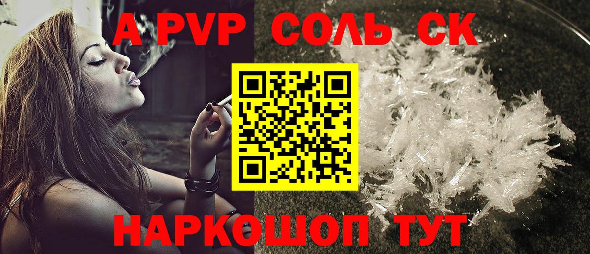 A PVP VHQ  A-PVP СК  Alfa_PVP СК КРИС  A-PVP  Вход с VPN  Казань 