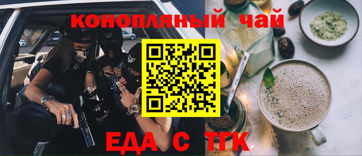 Казань  Еда ТГК марихуана  Вход с VPN 