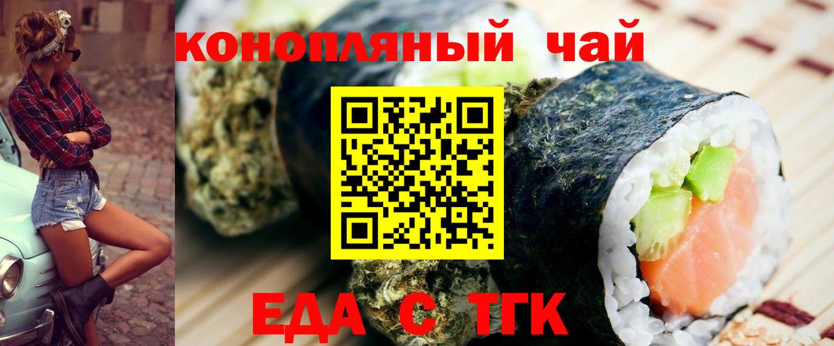 Печенье с ТГК марихуана Казань