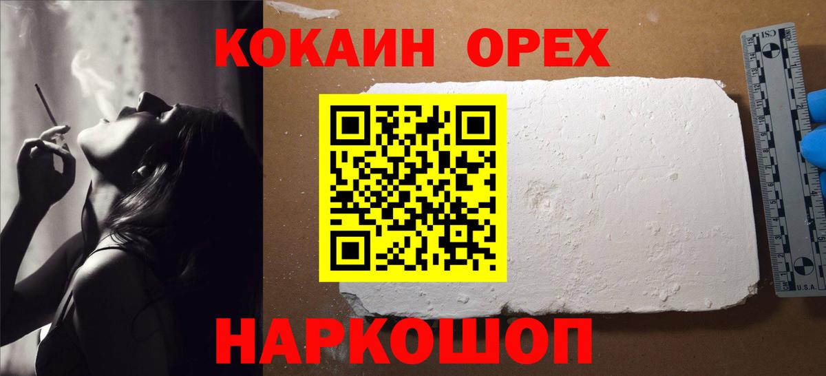 Cocaine VHQ  Вход с VPN  COCAIN Перу  КОКАИН  Казань 