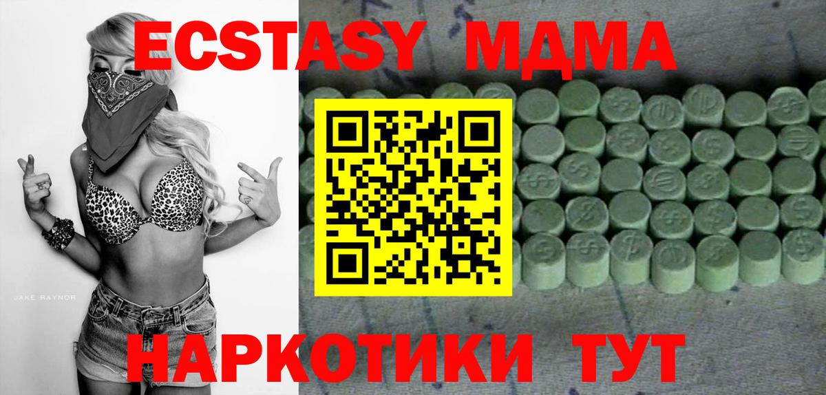 Экстази 280мг Казань