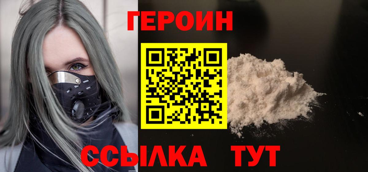 Казань  ГЕРОИН белый  Вход с VPN 