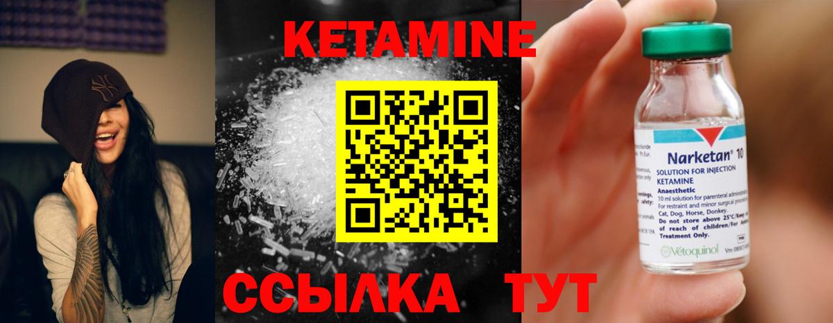 КЕТАМИН VHQ  Вход с VPN  Кетамин VHQ  Казань 