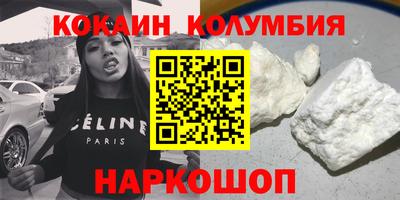 кокаин перу Изобильный