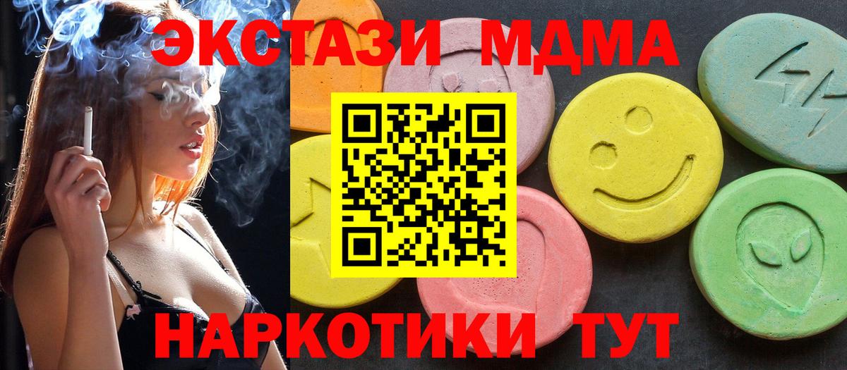 MDMA  МДМА VHQ  Вход с VPN  MDMA VHQ  Казань 
