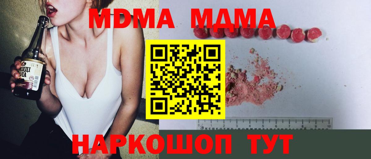МДМА VHQ Казань