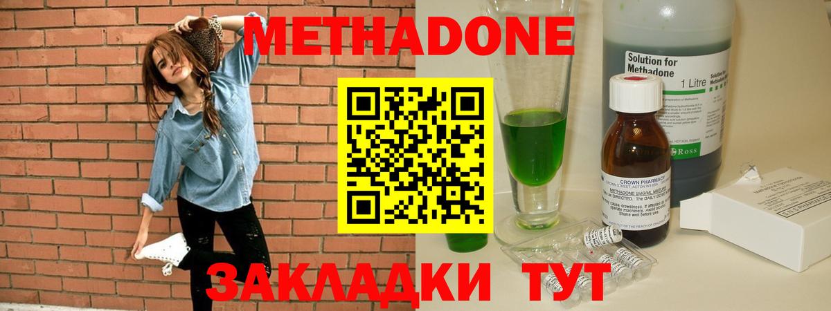 МЕТАДОН methadone  МЕГА зеркало  Вход с VPN  Казань  Метадон мёд 