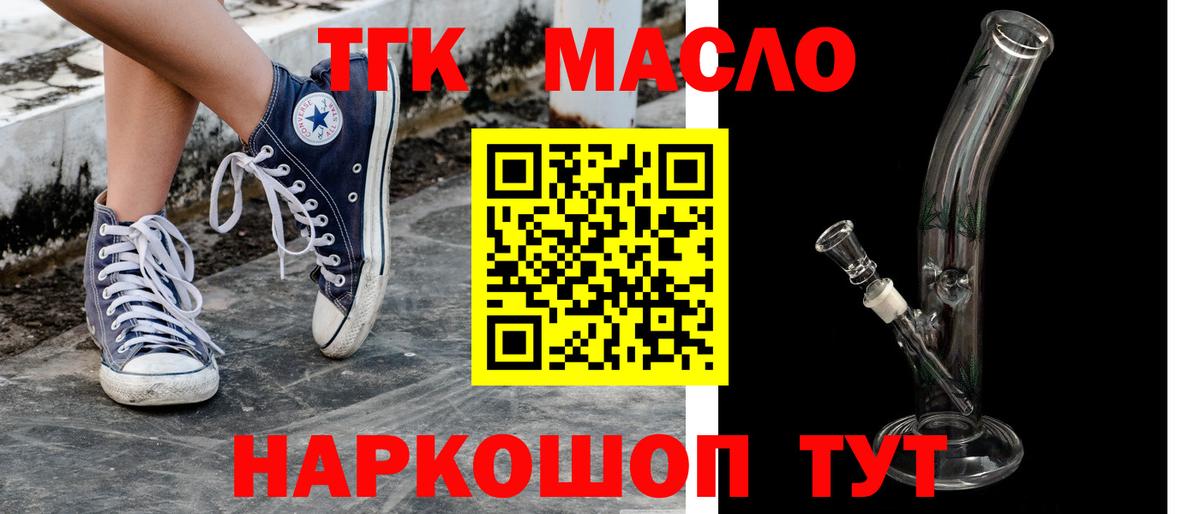 ТГК концентрат  ТГК THC oil  Вход с VPN  Казань 