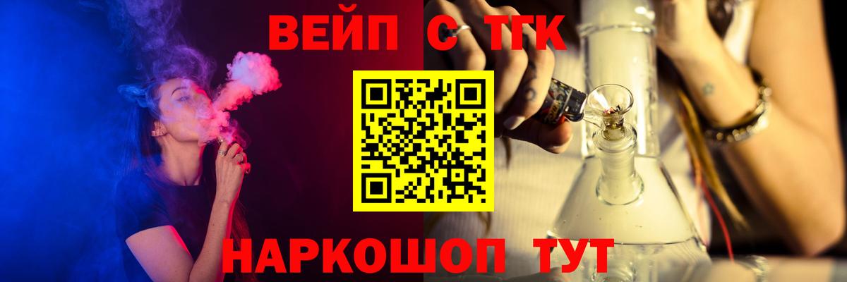 ТГК вейп Казань